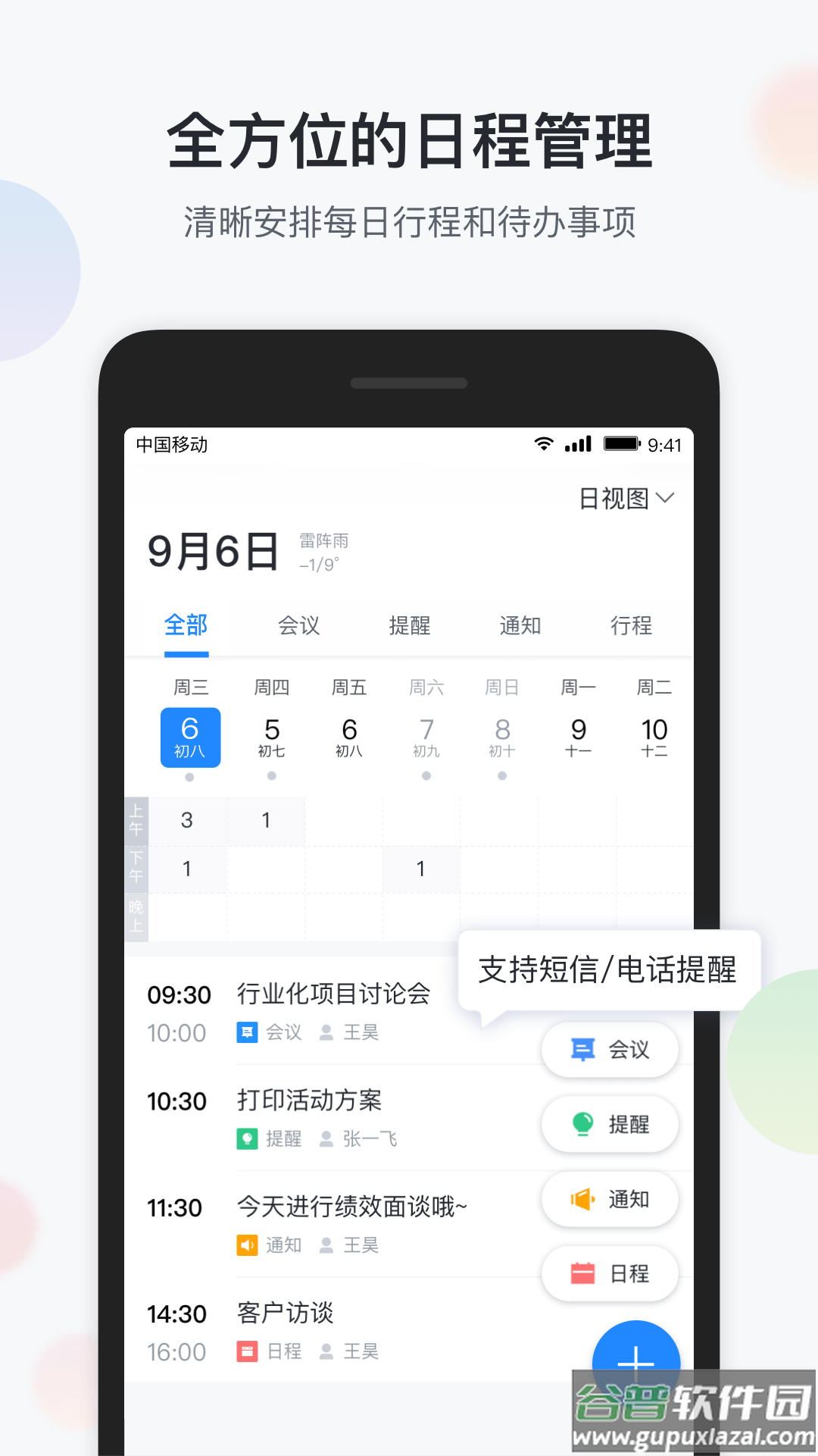 八桂彩云app截图2