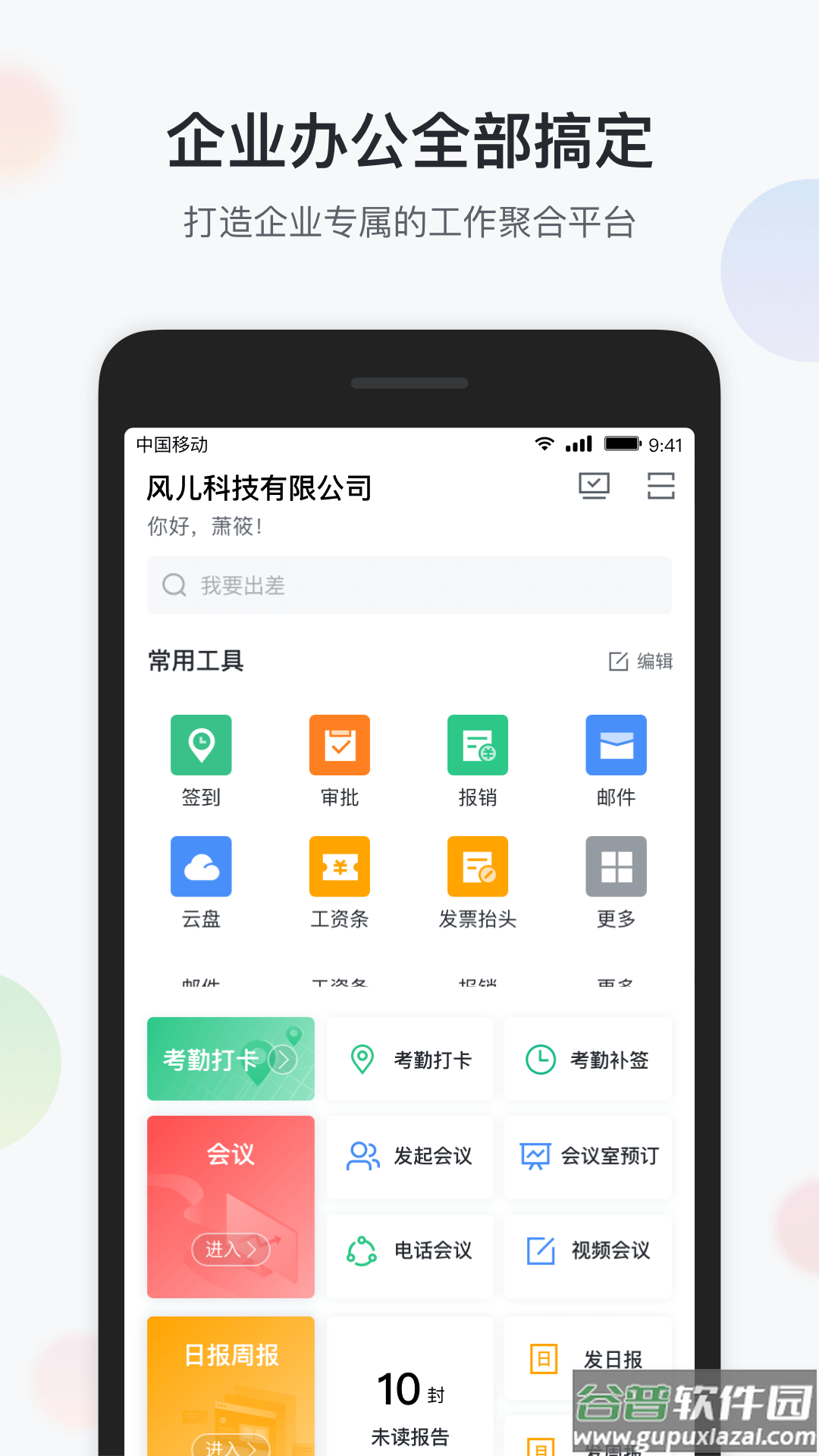 八桂彩云app截图3