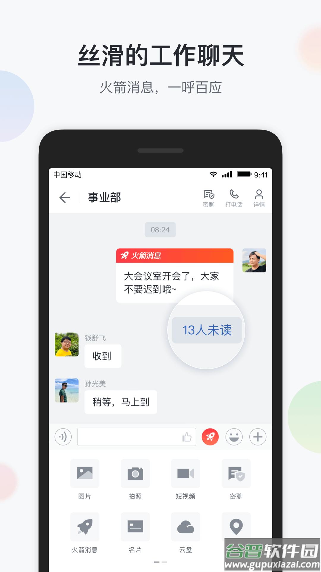 八桂彩云app截图4