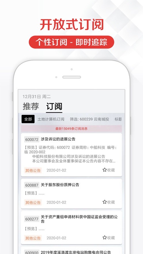 见微数据手机版截图1