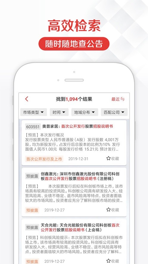 见微数据手机版截图4