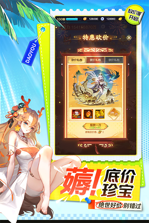 道友请留步4399版本截图1