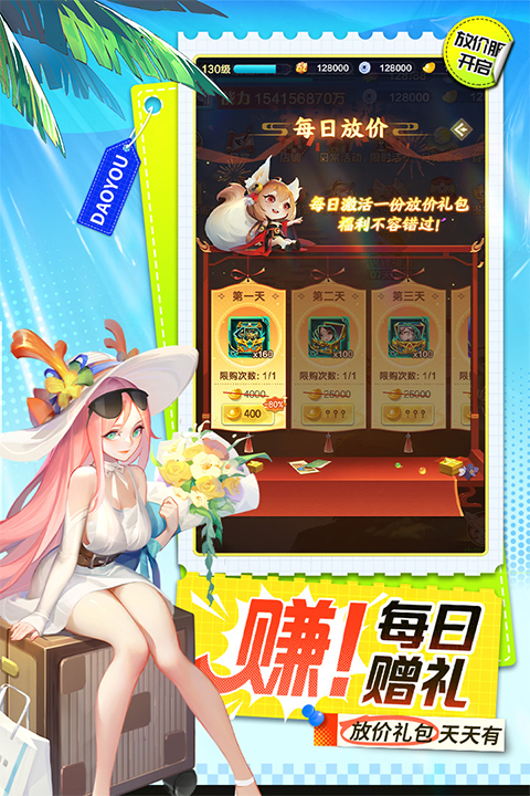 道友请留步4399版本截图2