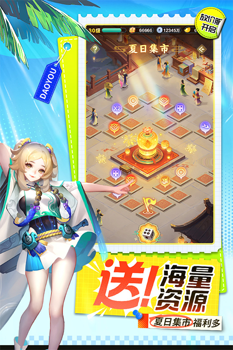 道友请留步4399版本截图3