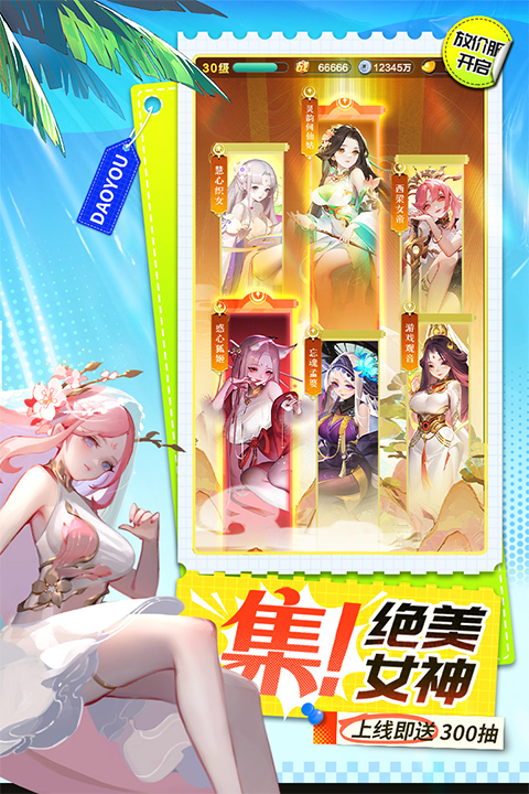 道友请留步4399版本截图5