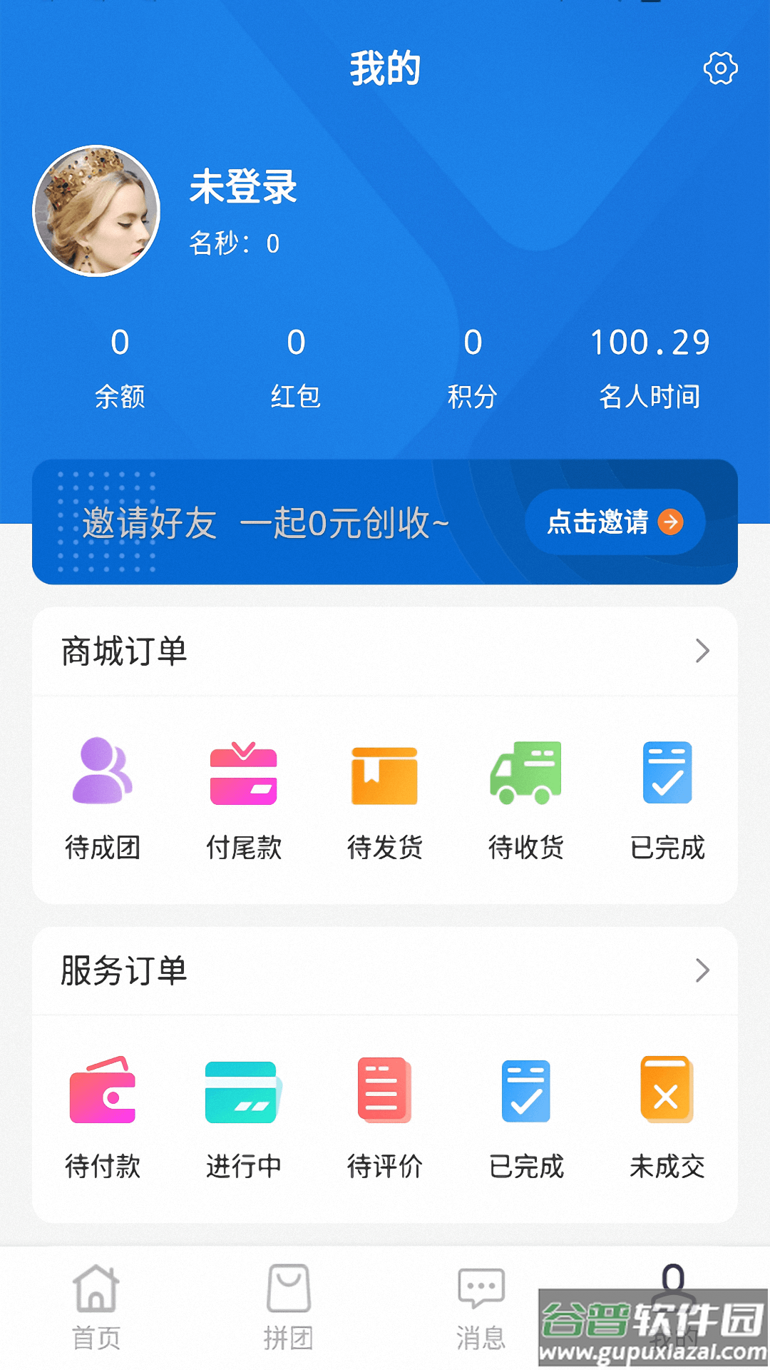 名秒淘app截图4