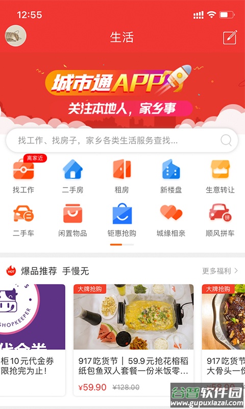 博兴在线app下载最新版截图1