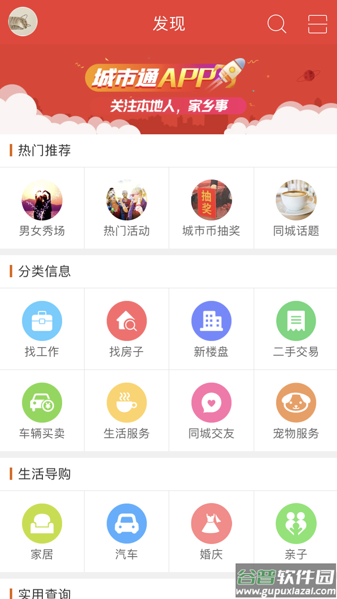 博兴在线app下载最新版截图3
