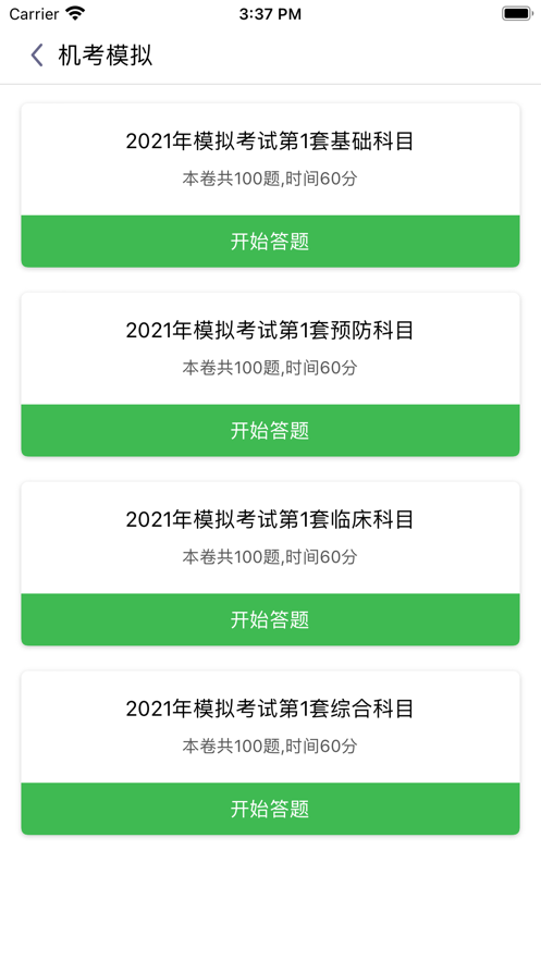 指兽教育官方版截图1