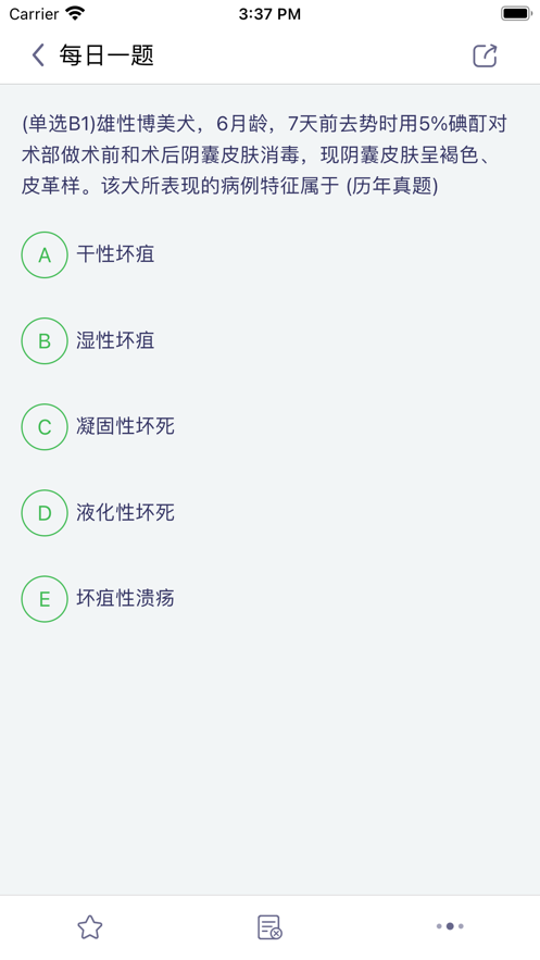 指兽教育官方版截图3