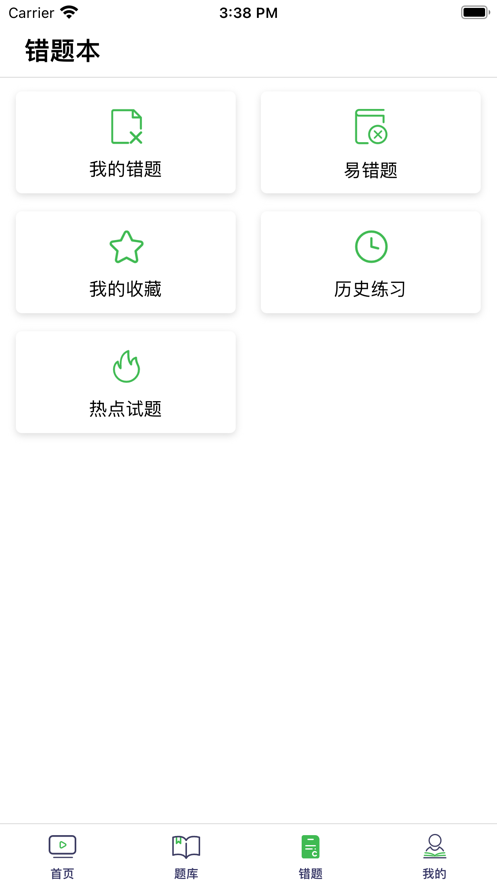 指兽教育官方版截图5