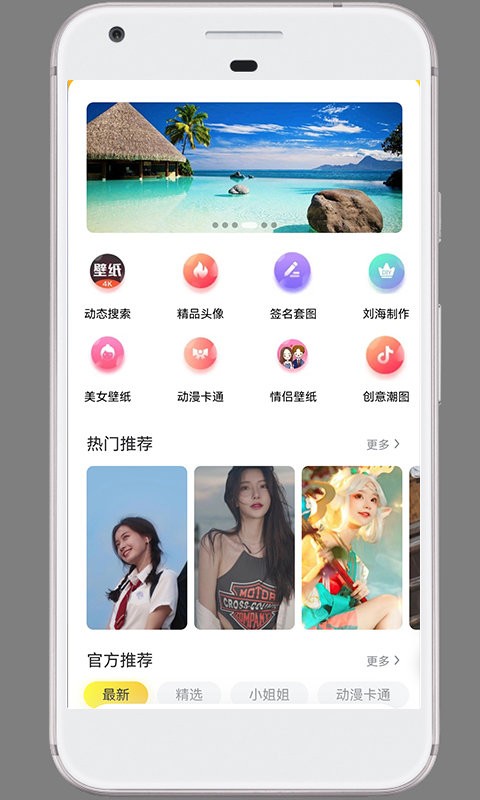 半糖手机版截图2