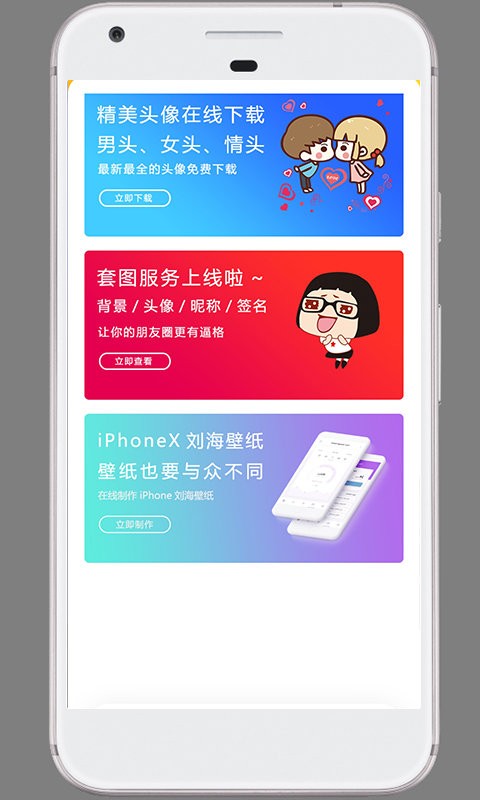 半糖手机版截图3