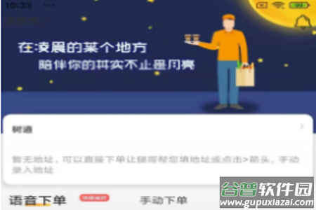 弹腿app