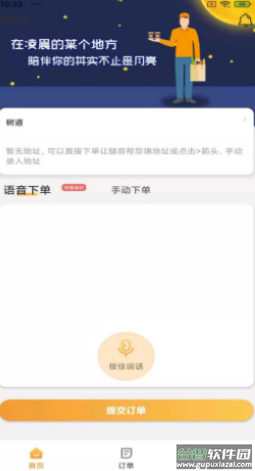 弹腿app截图1