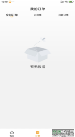 弹腿app截图2