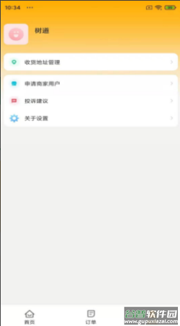 弹腿app截图3