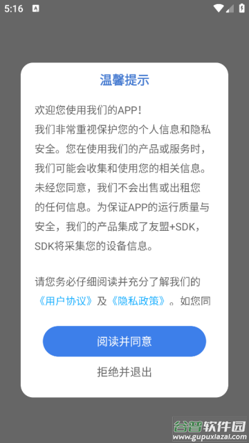 西沃授课助手安卓版