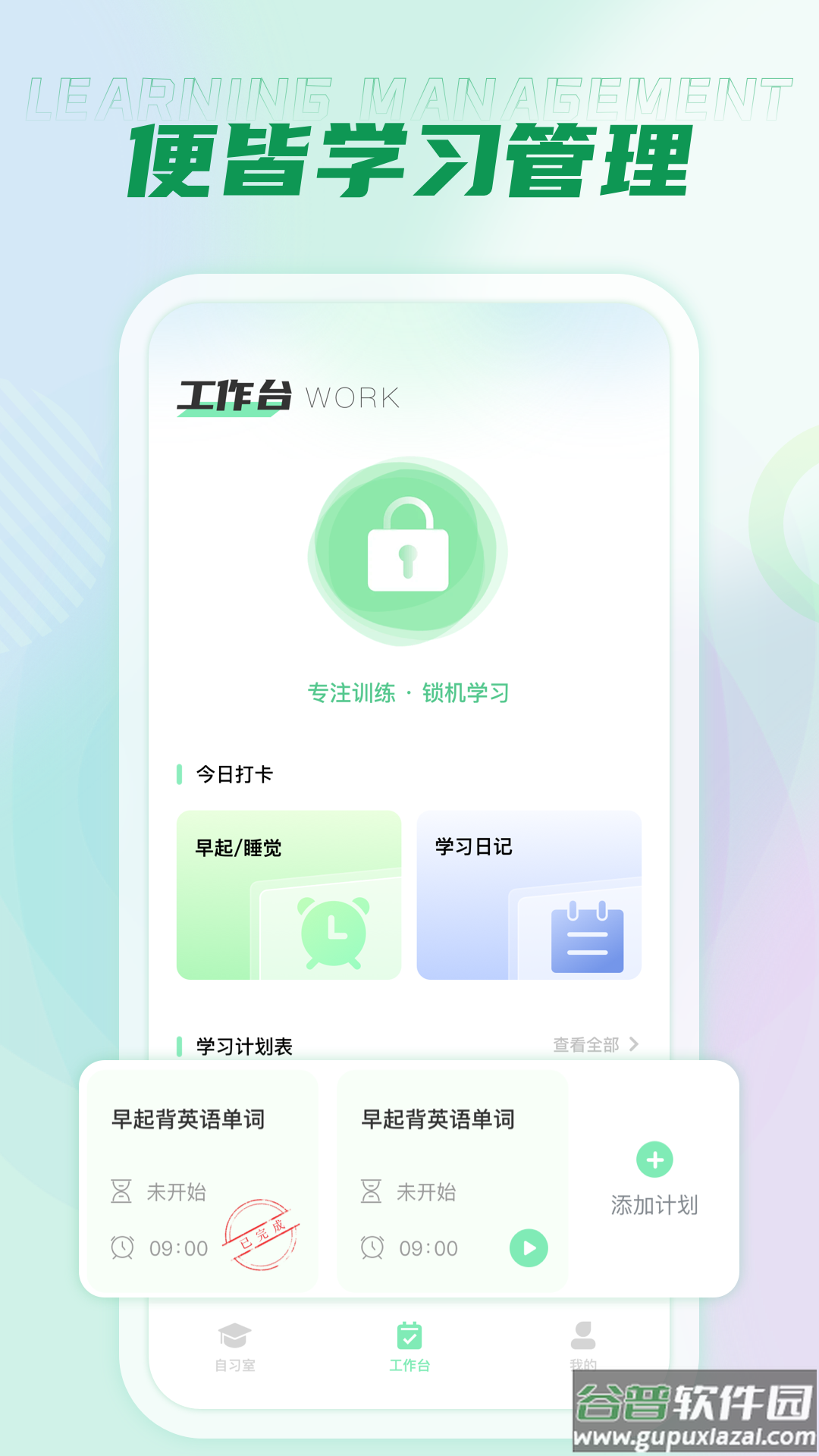 西沃授课助手安卓版截图1