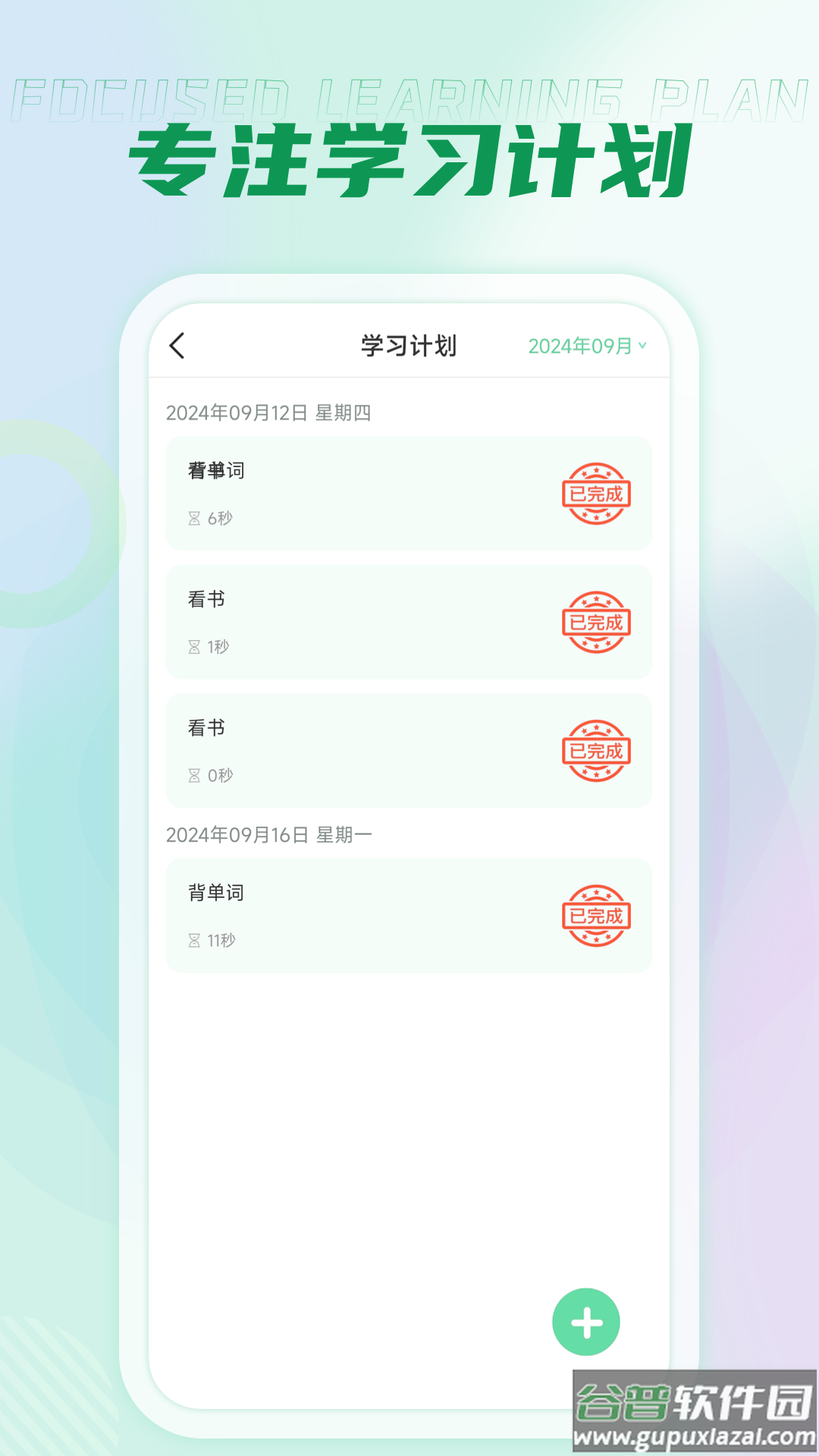 西沃授课助手安卓版截图2