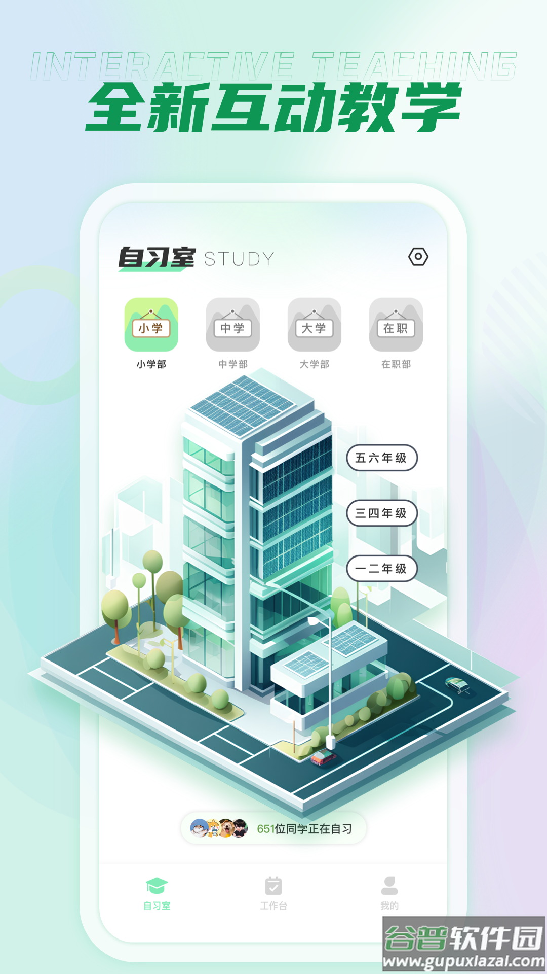 西沃授课助手安卓版截图3