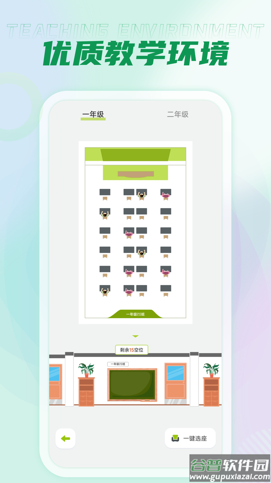 西沃授课助手安卓版截图4