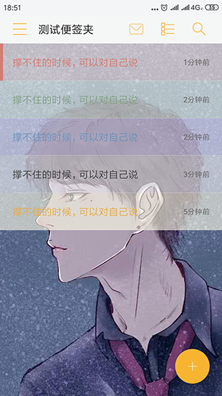 小周便签软件截图2