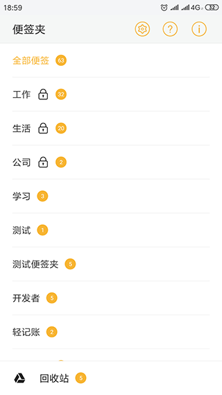 小周便签软件截图5
