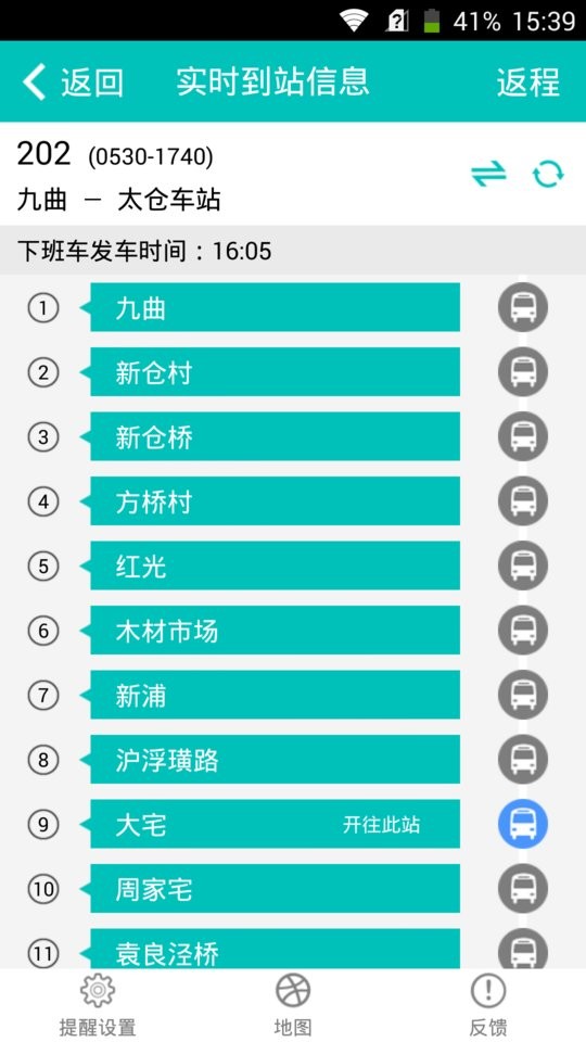 太仓通app官方下载