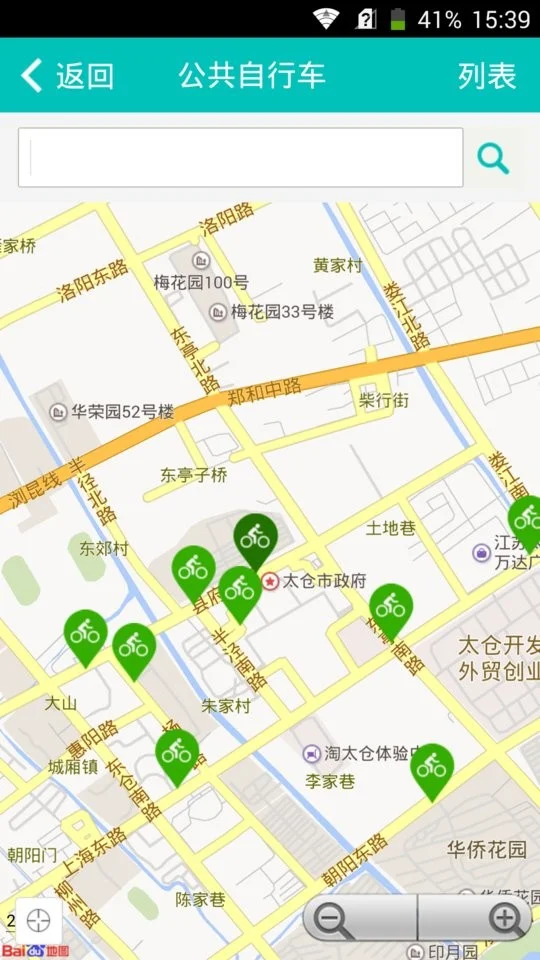 太仓通手机版截图2