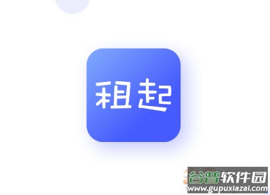 租起app