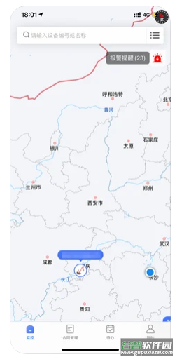 租起app截图2
