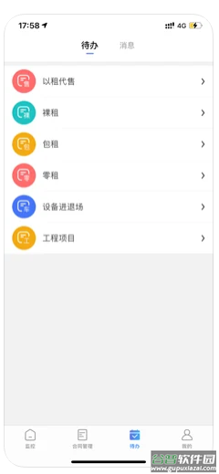 租起app截图3