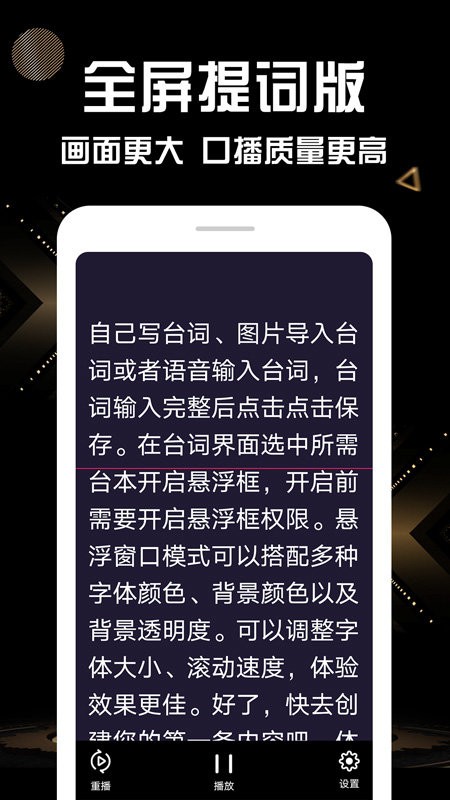 奇叶提词器最新版下载