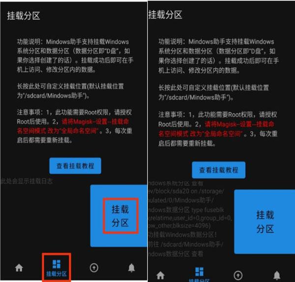 mindows助手app