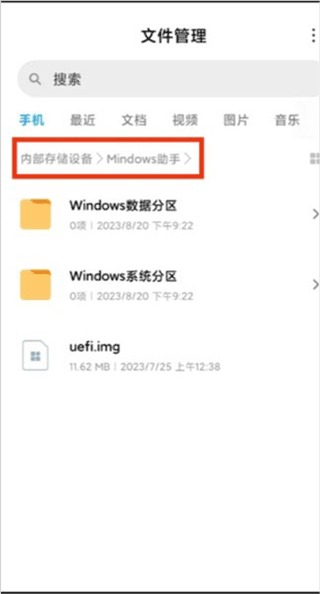mindows助手app