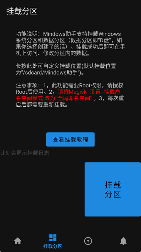 mindows助手app截图1