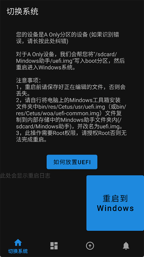 mindows助手app截图2