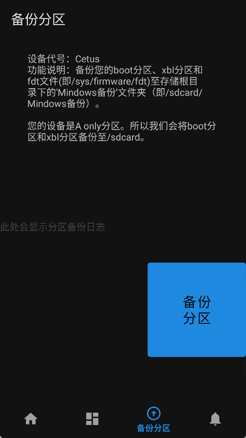 mindows助手app截图3