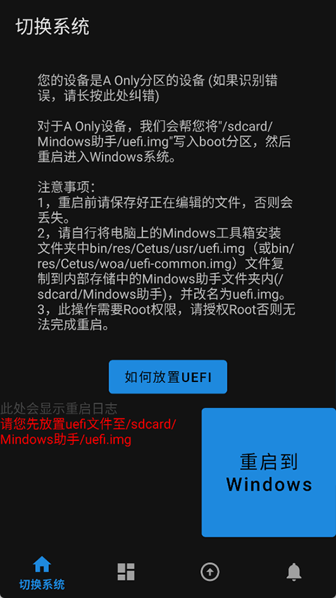 mindows助手app截图4