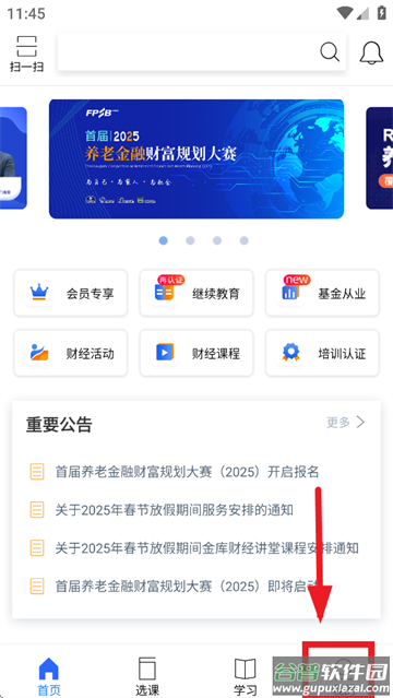 金库网app下载