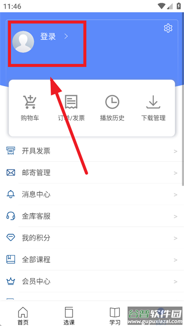 金库网app下载