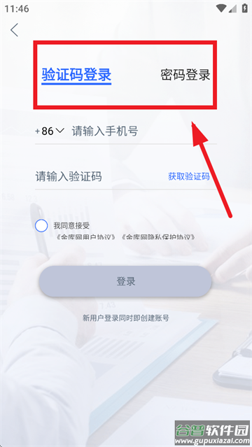 金库网app下载