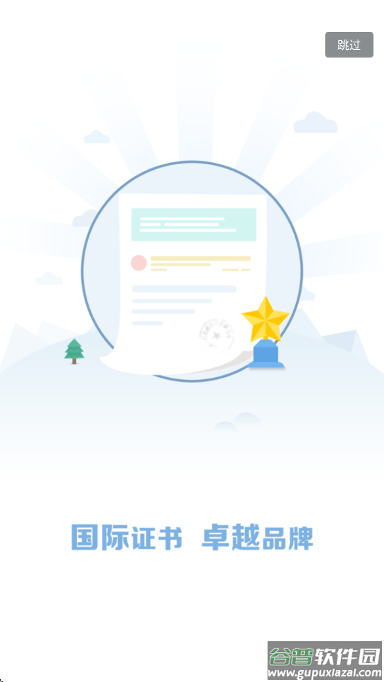 金库网app下载截图2