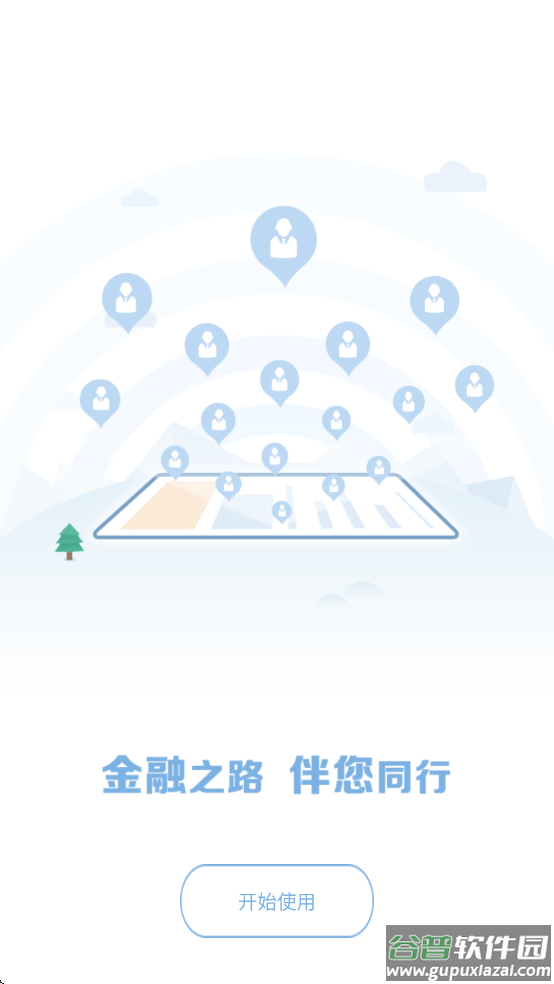 金库网app下载截图4