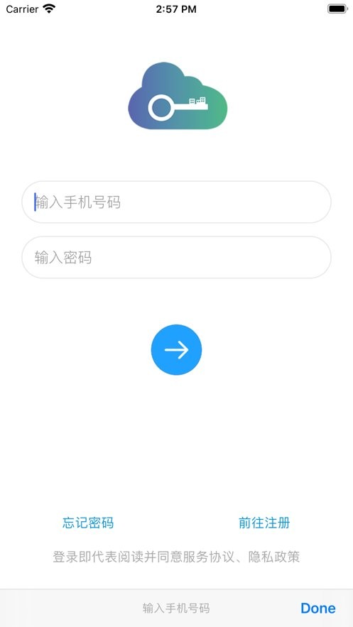 邻好社区app截图2
