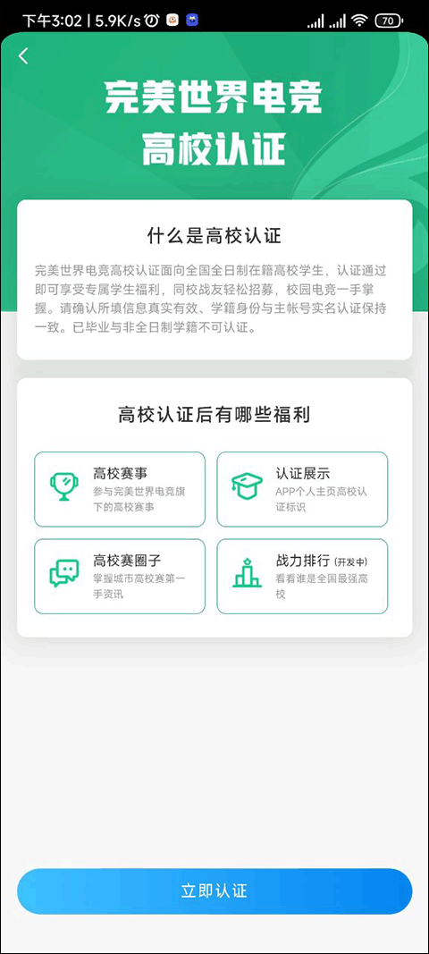 完美世界电竞app