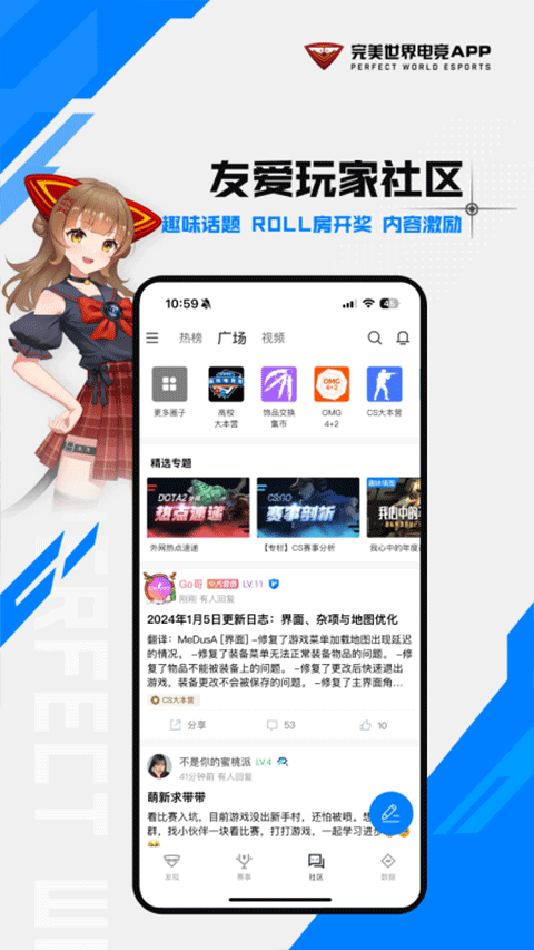 完美世界电竞app截图4