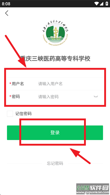 慧职教app官方版下载