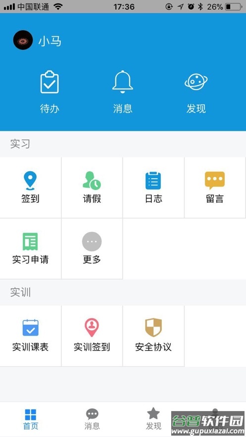 慧职教app官方版下载安装截图1